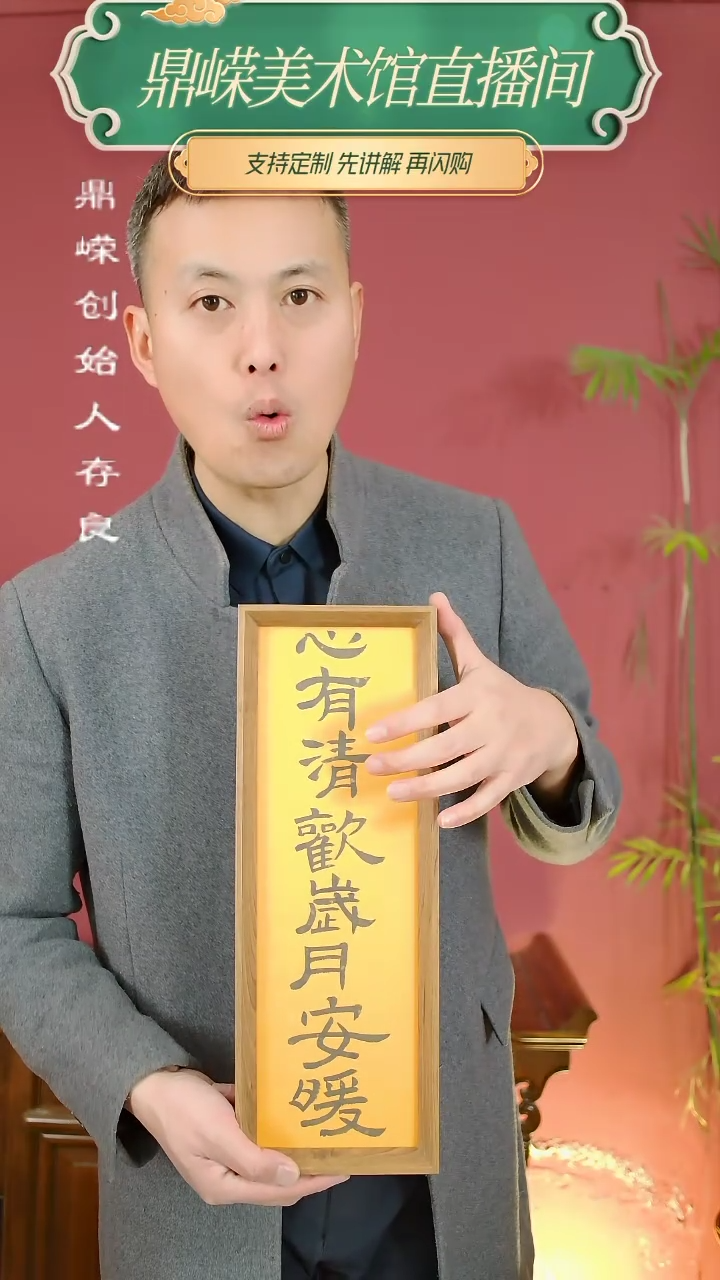 【闪购商品】书法张小菲书法心有清欢