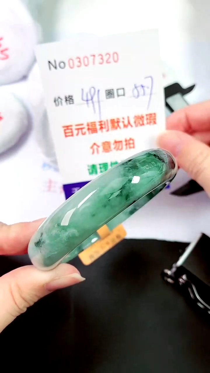 【闪购商品】翡翠手镯未镶嵌00307320