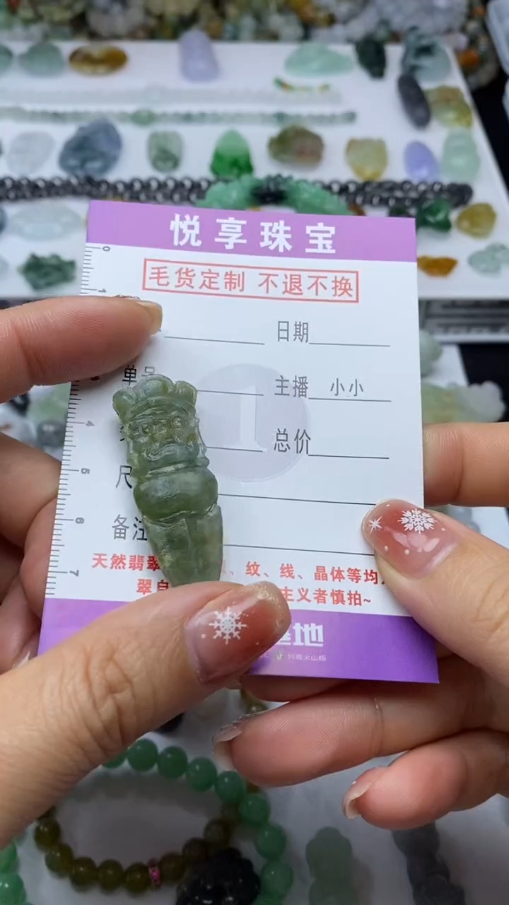 未镶嵌定制翡翠毛货定制不退不换