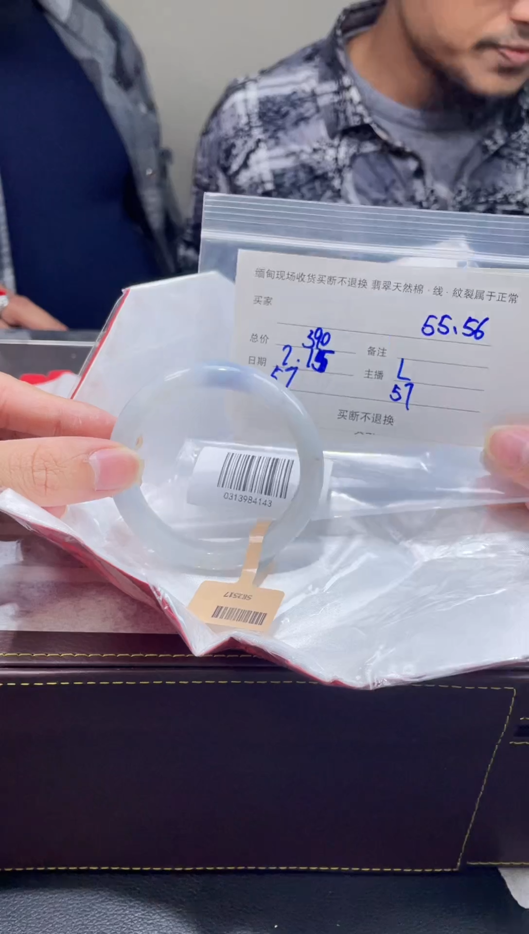 【闪购商品】定制翡翠1未镶嵌毛货手镯需精细抛光/55