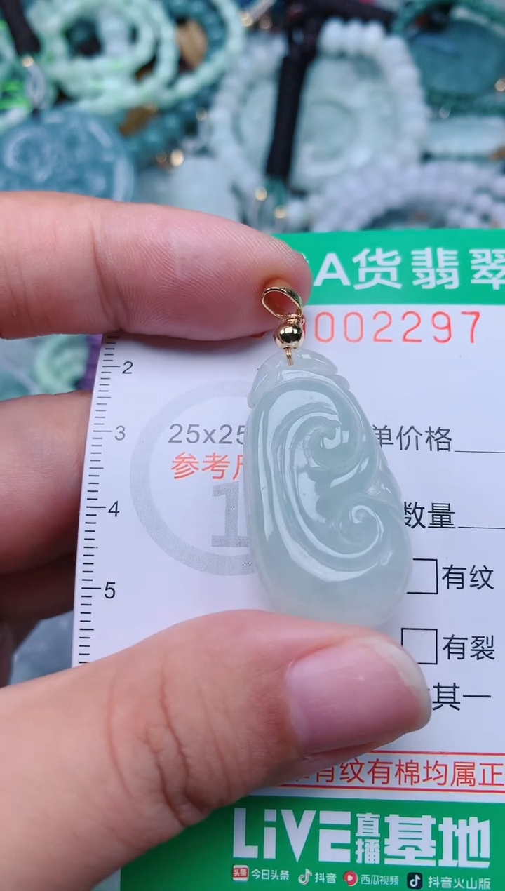 颈饰未镶嵌翡翠.0002297