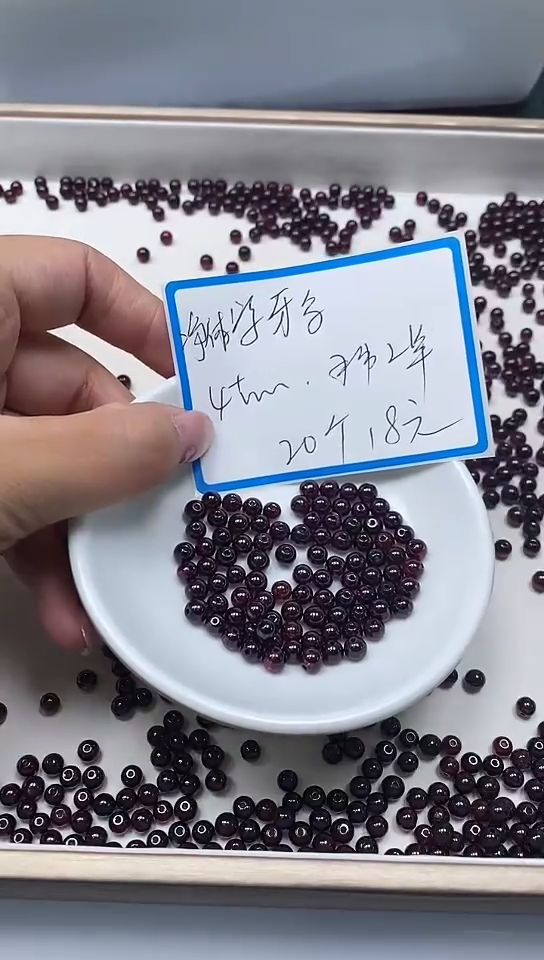 【闪购商品】石榴石散珠未镶嵌B1968 紫牙乌4+mm20个18元