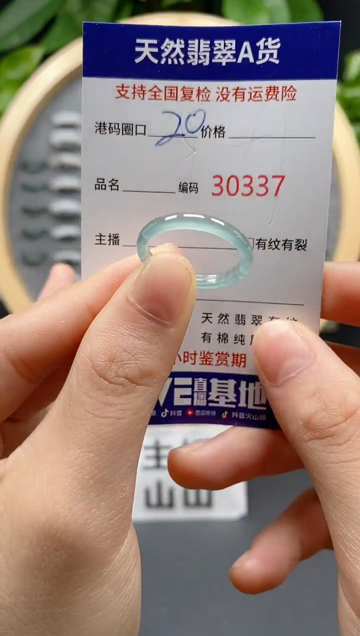 翡翠未镶嵌戒指天然翡翠戒圈0337