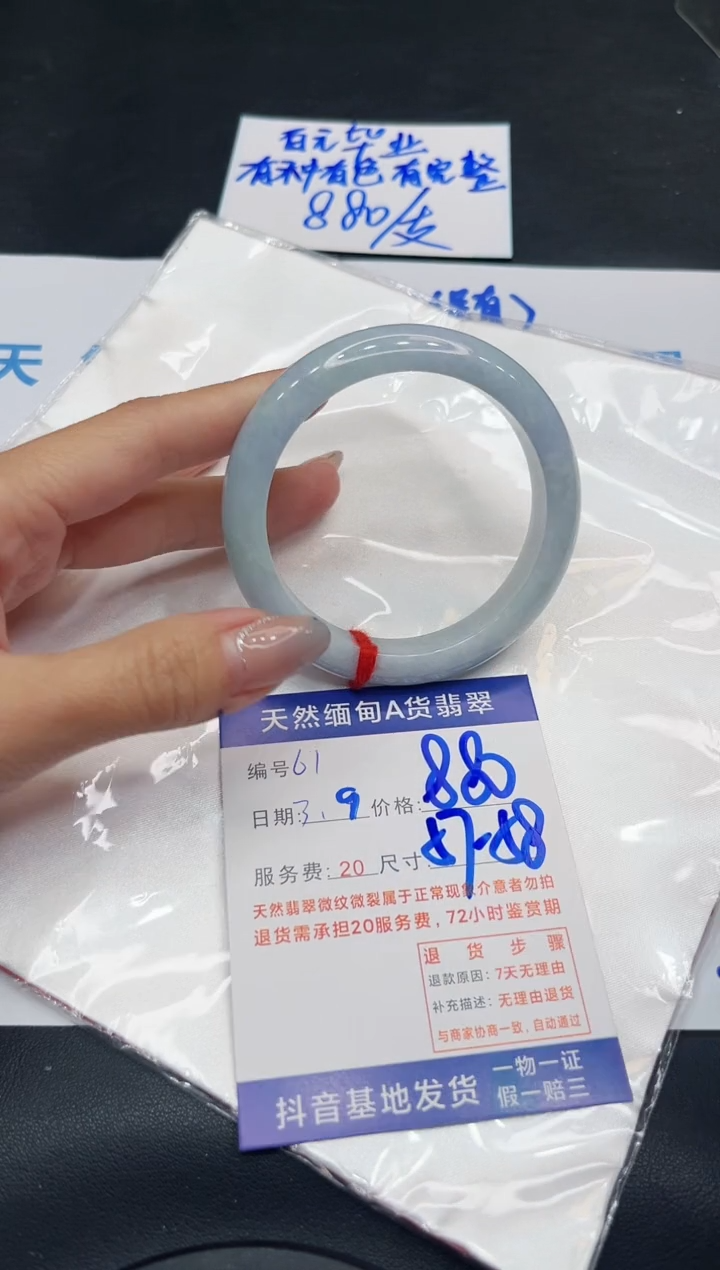 【闪购商品】翡翠手镯未镶嵌11111111