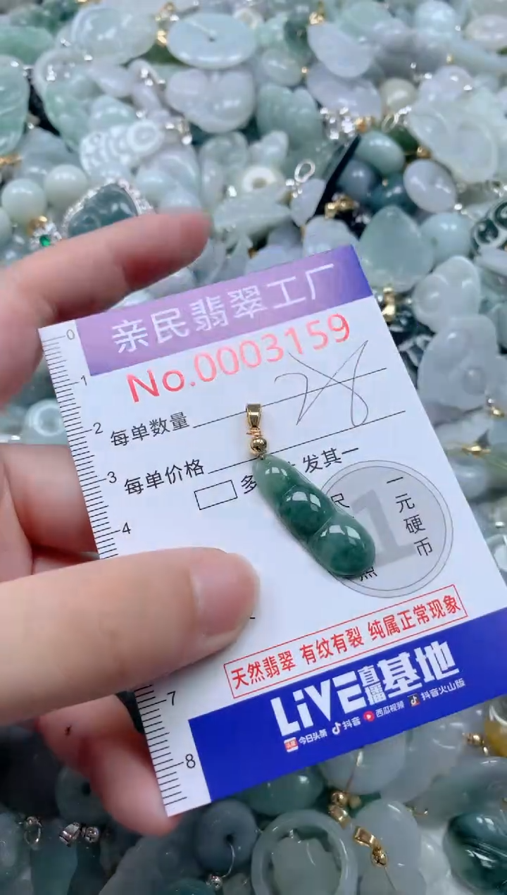 翡翠未镶嵌吊坠(不含链)3159