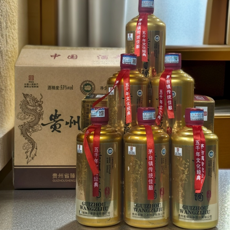 本卿酒王子酒/贵州酱香型白酒53度500ml*6整箱卡盒装纯粮食酒