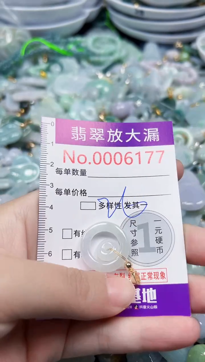 颈饰未镶嵌翡翠6177