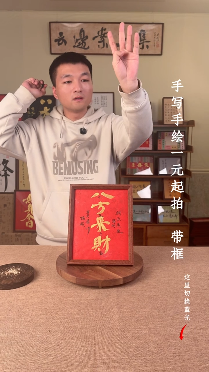 书法坤*书法文玩，手写手绘