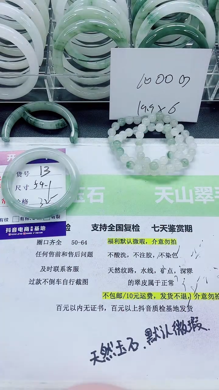 【闪购商品】石英质玉手镯未镶嵌13/53-54圈