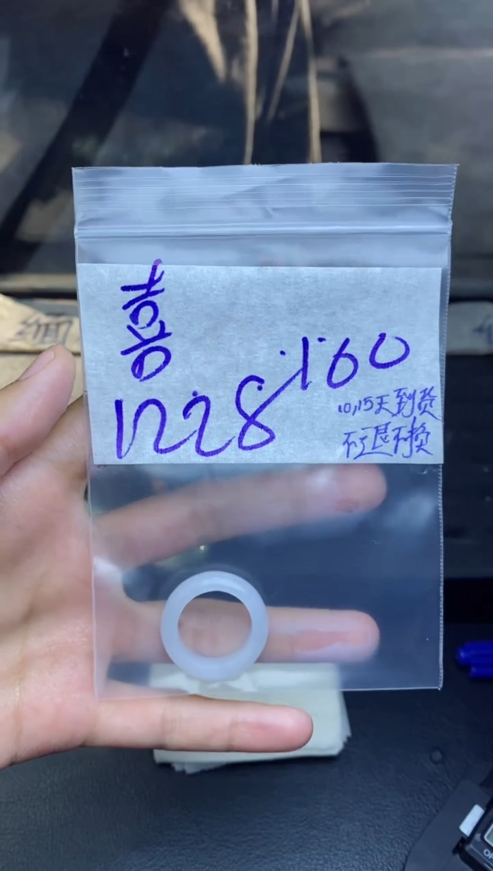 未镶嵌定制翡翠喜****4拍一发一