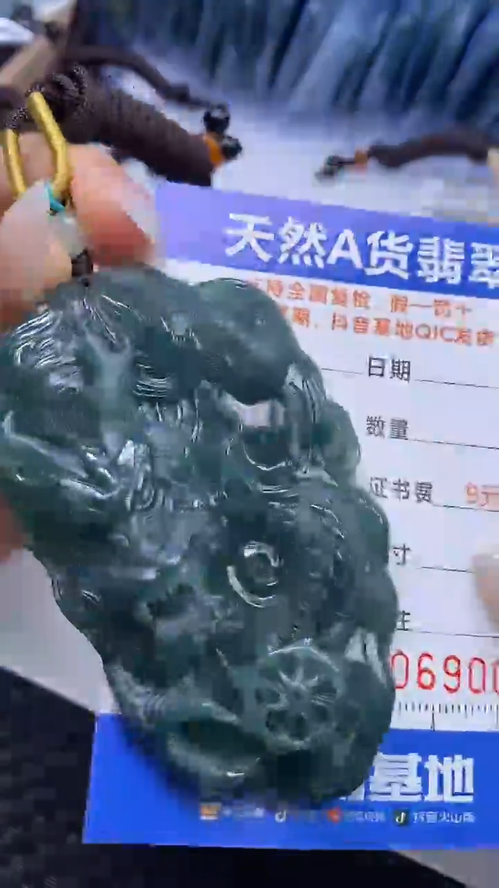 【闪购商品】翡翠颈饰未镶嵌A货翡翠9009