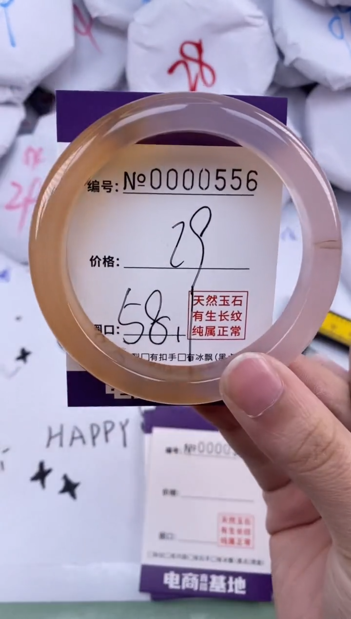 【闪购商品】玛瑙/玉髓手镯未镶嵌556