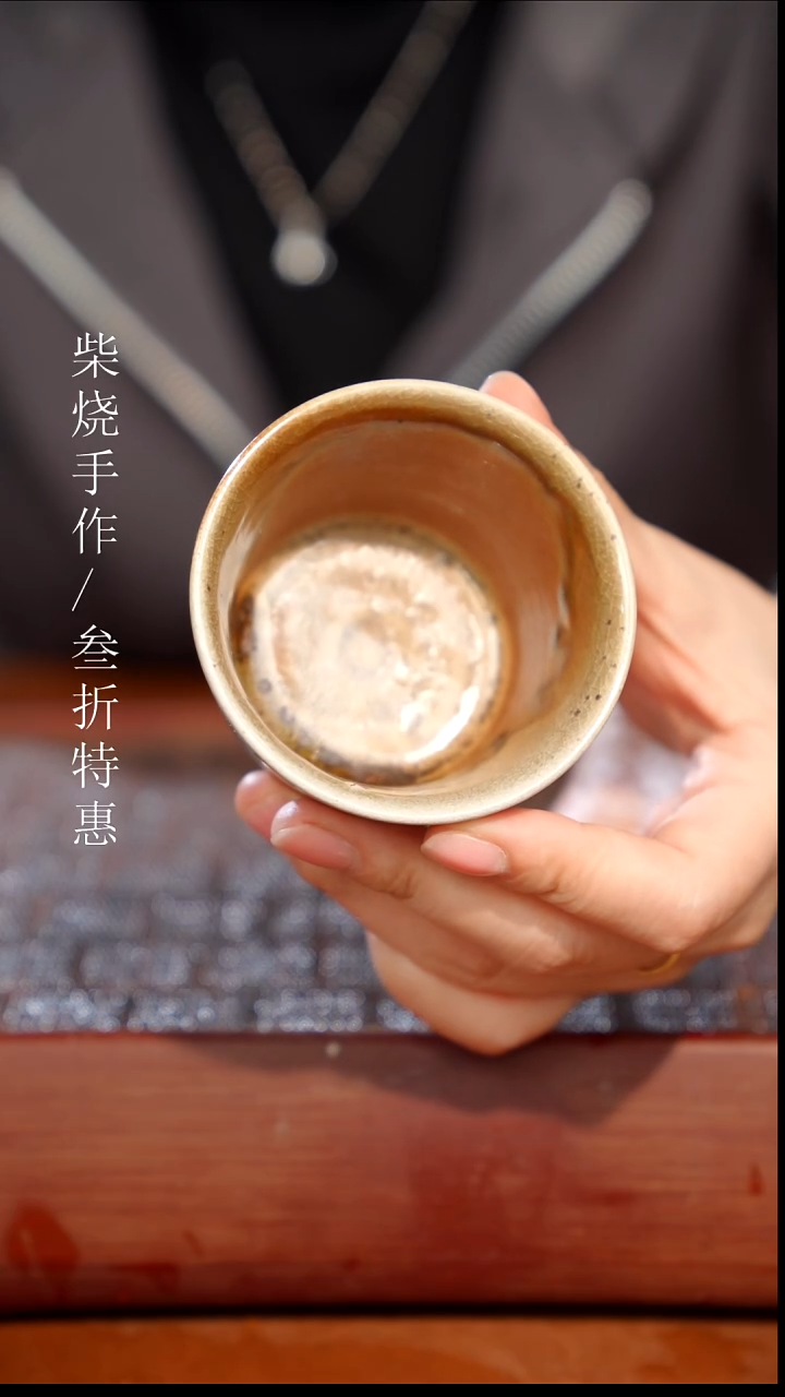 陶瓷奢瓷/瑞寅柴烧茶器（杯子）1195