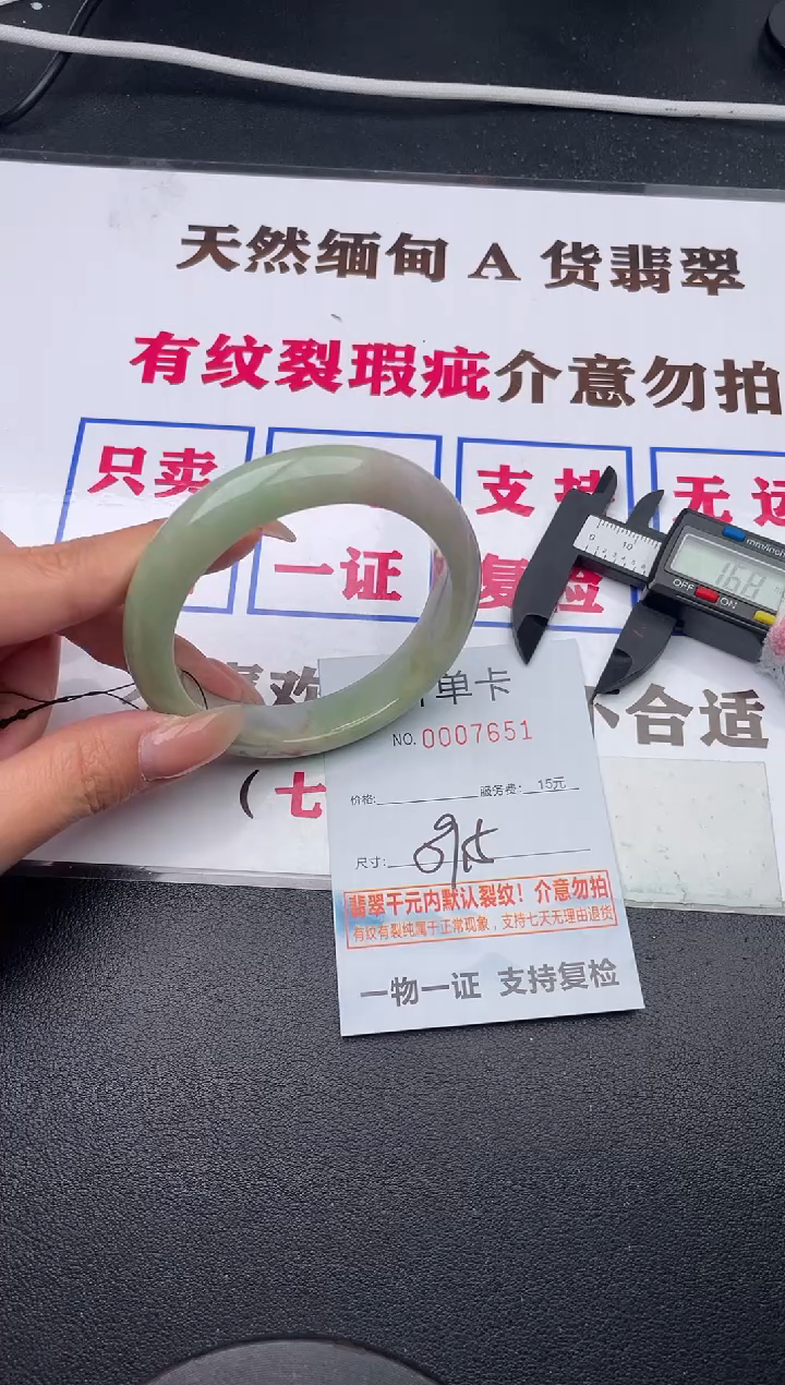 未镶嵌手镯翡翠有纹有裂有瑕疵51