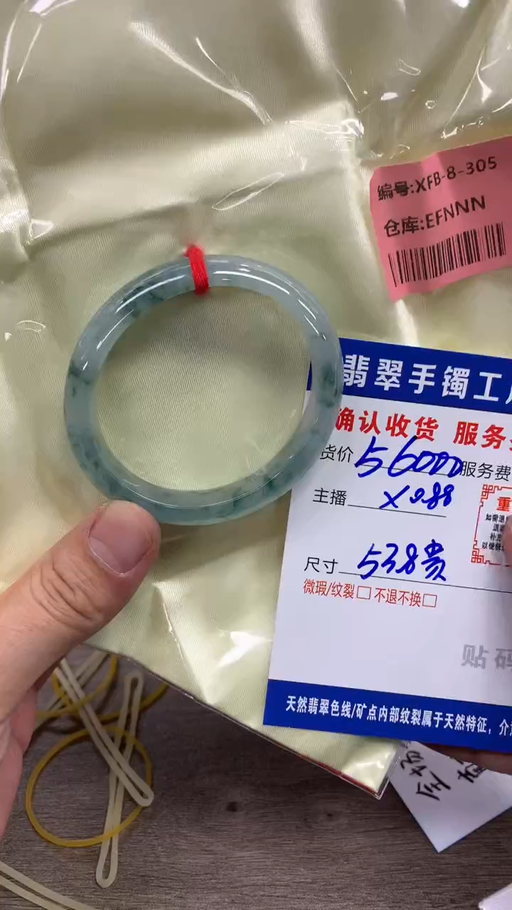 【闪购商品】翡翠手镯未镶嵌翡翠手镯