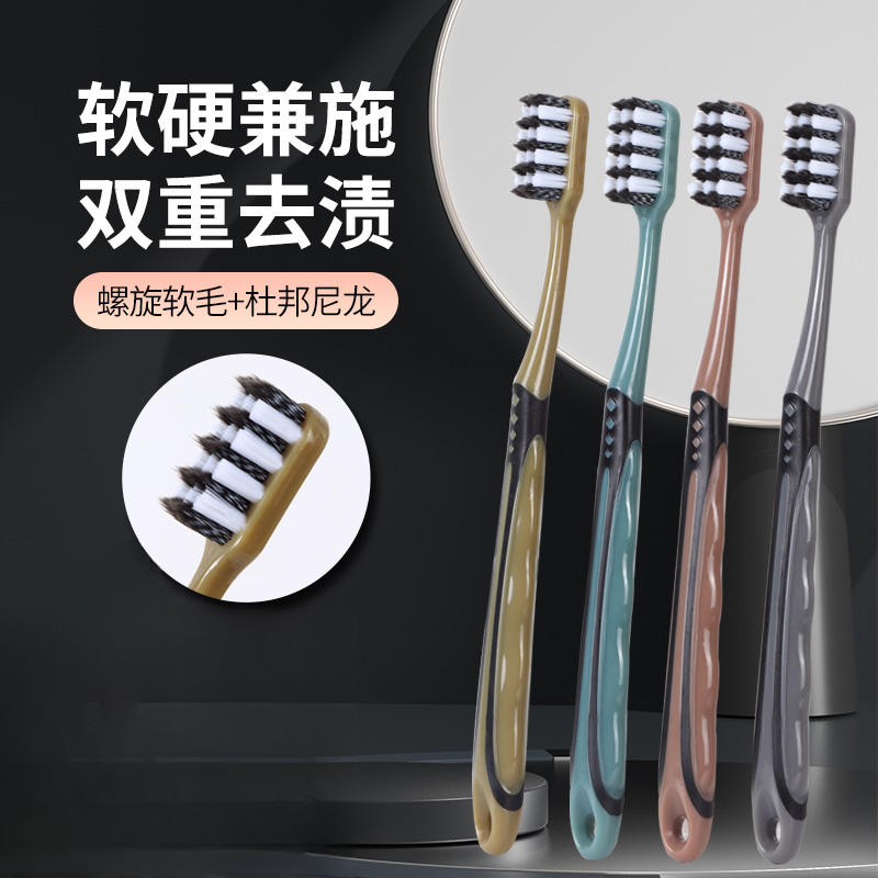 皓齿良品牙刷男士专用高档中软毛去渍洁牙高低刷毛成人家用独立装