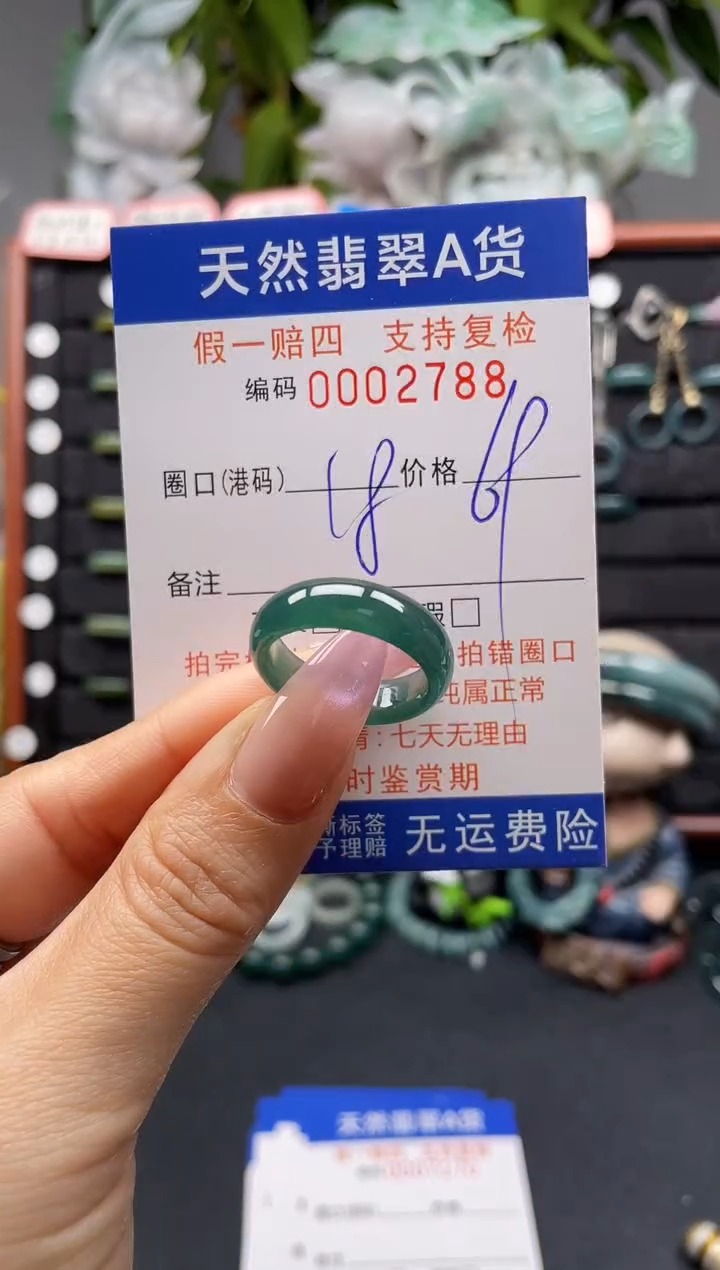 未镶嵌戒指翡翠18*2788