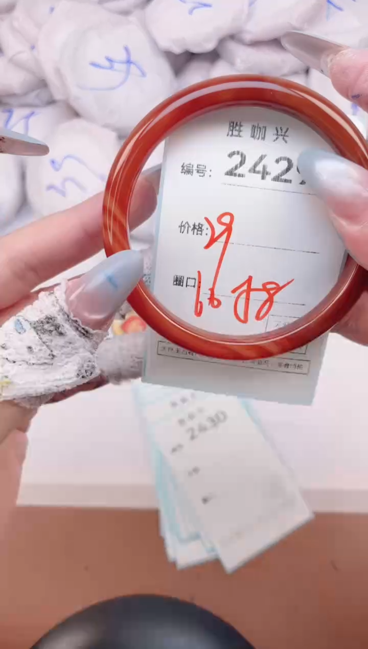 【闪购商品】玛瑙/玉髓手镯未镶嵌2429