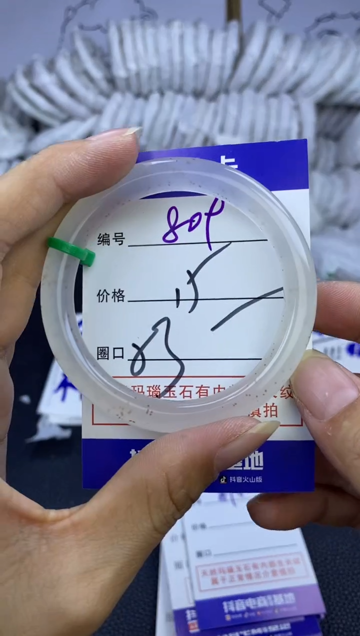 手镯玛瑙/玉髓未镶嵌809
