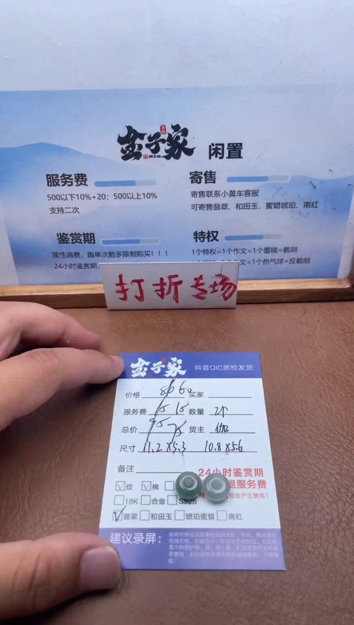 颈饰未镶嵌翡翠548172321