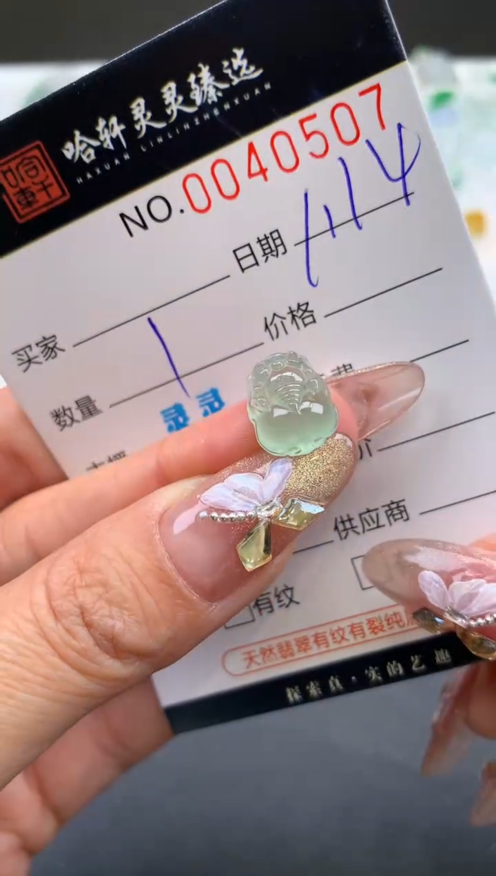 【闪购商品】翡翠挂件未镶嵌哈轩 挂件1