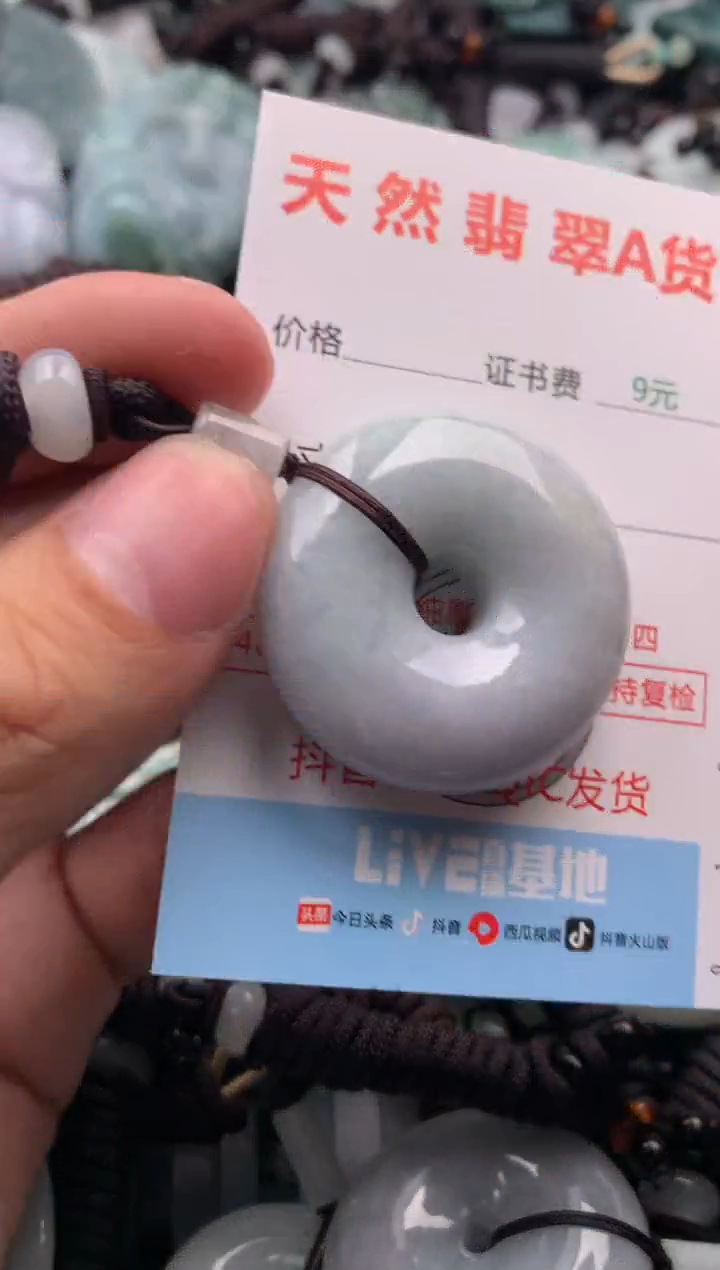 【闪购商品】翡翠吊坠(不含链)未镶嵌1