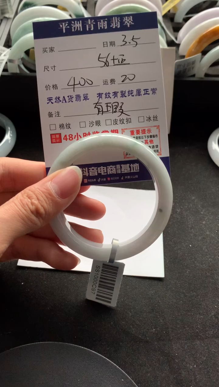 【闪购商品】翡翠手镯未镶嵌翡翠手镯