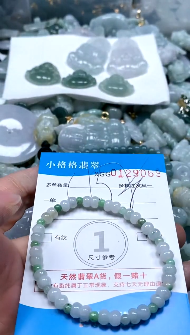 【闪购商品】翡翠颈饰未镶嵌闪购商品0129069