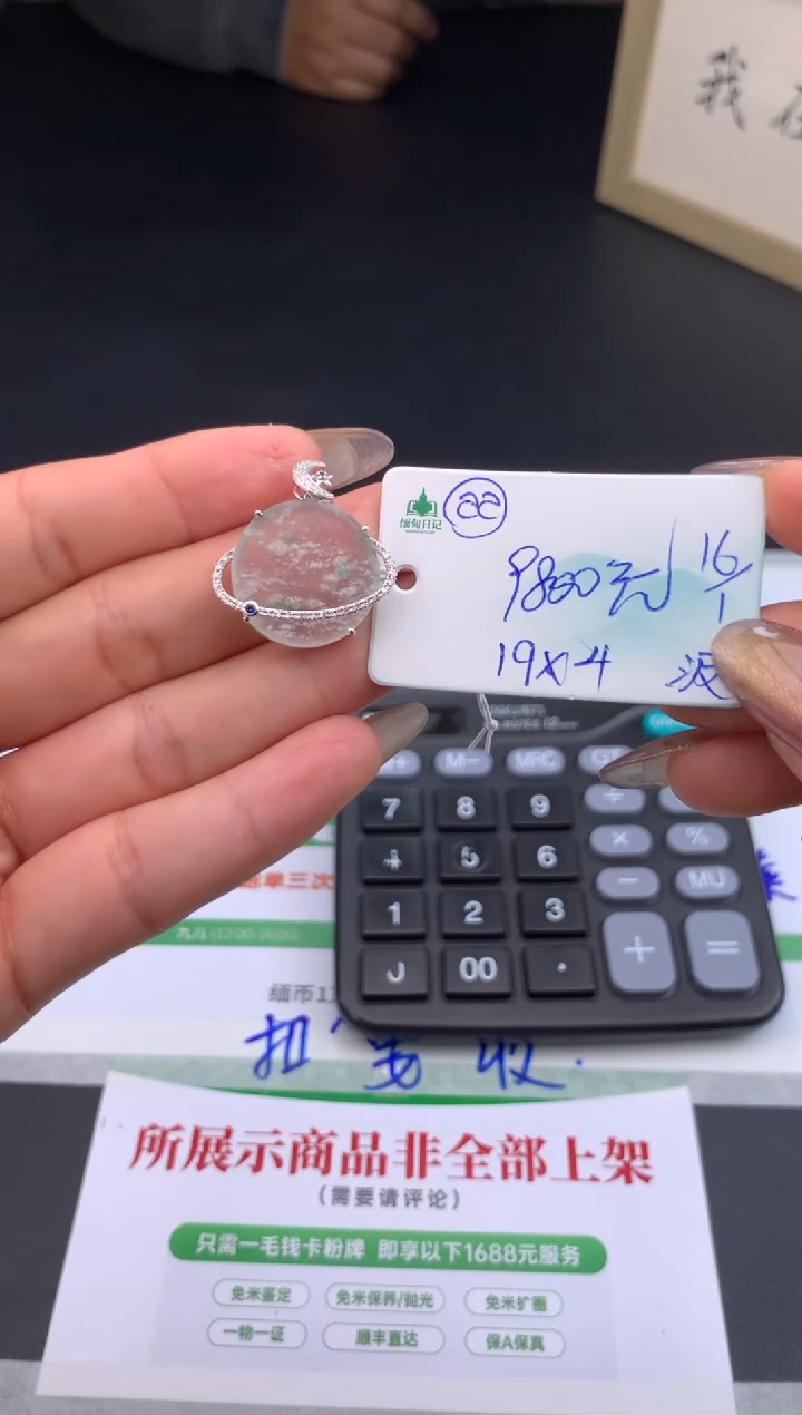 【闪购商品】翡翠吊坠(不含链)未镶嵌下单联系客服核对地址哦
