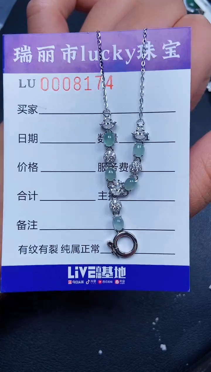 【闪购商品】翡翠颈饰银S925镶嵌8174