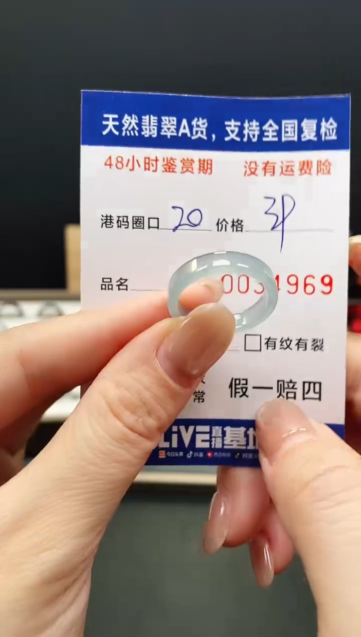 未镶嵌戒指翡翠4969