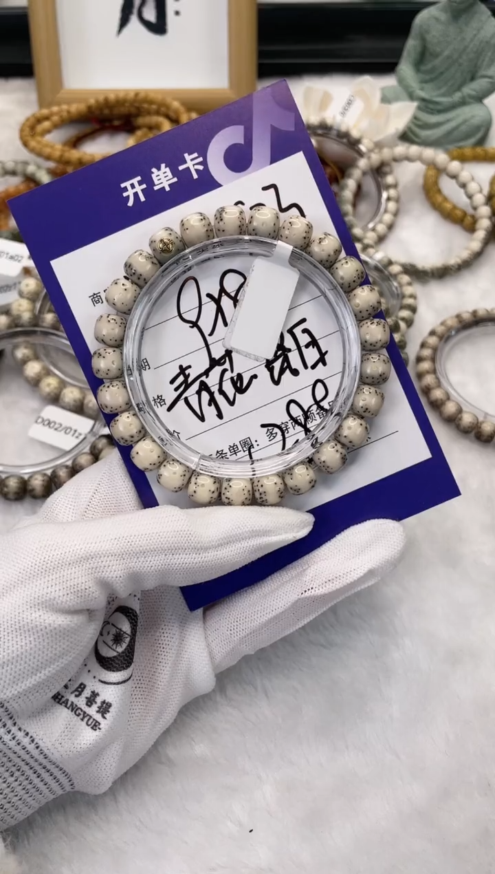 【闪购商品】星月菩提手串S24海南星月菩提单圈手串9X8