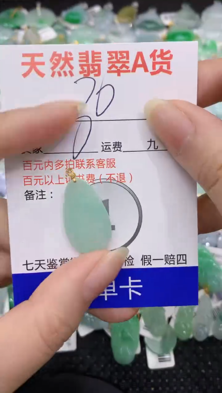 【闪购商品】翡翠颈饰18K金镶嵌8888888888