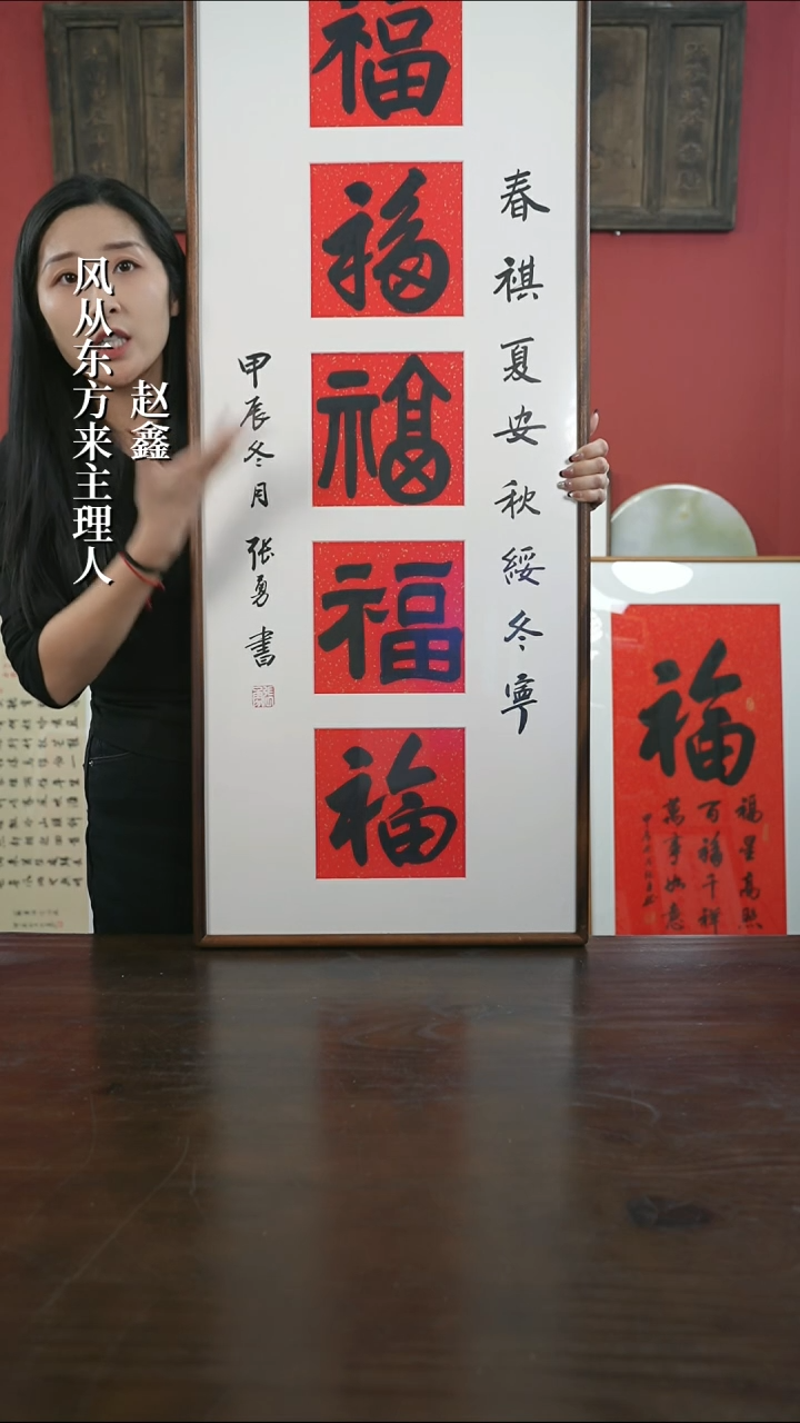 【闪购商品】书法手绘45*120-五福竖版（一物一拍）