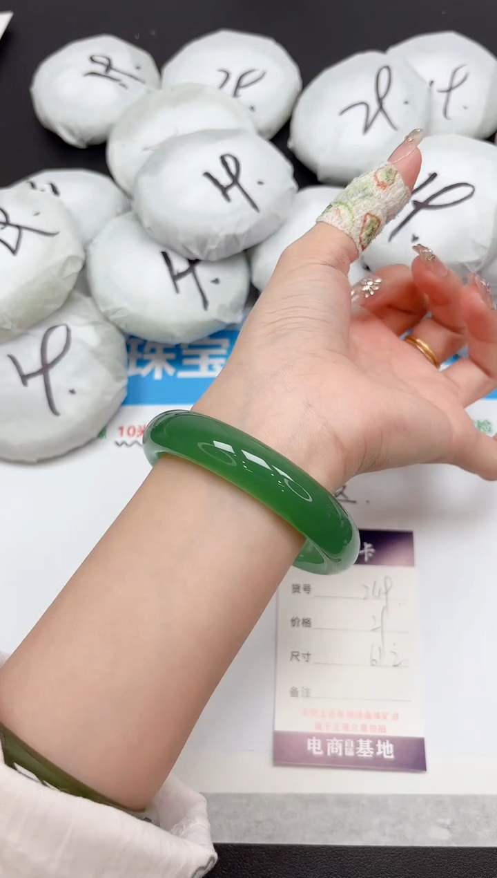 未镶嵌手镯石英质玉249-61.2