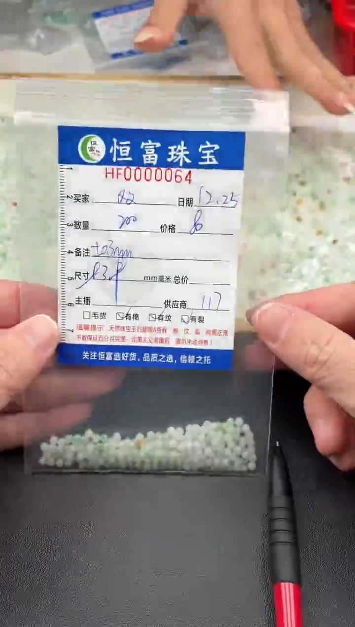 散珠翡翠双*木散珠卡3.4mm毫米左右（尺寸小）