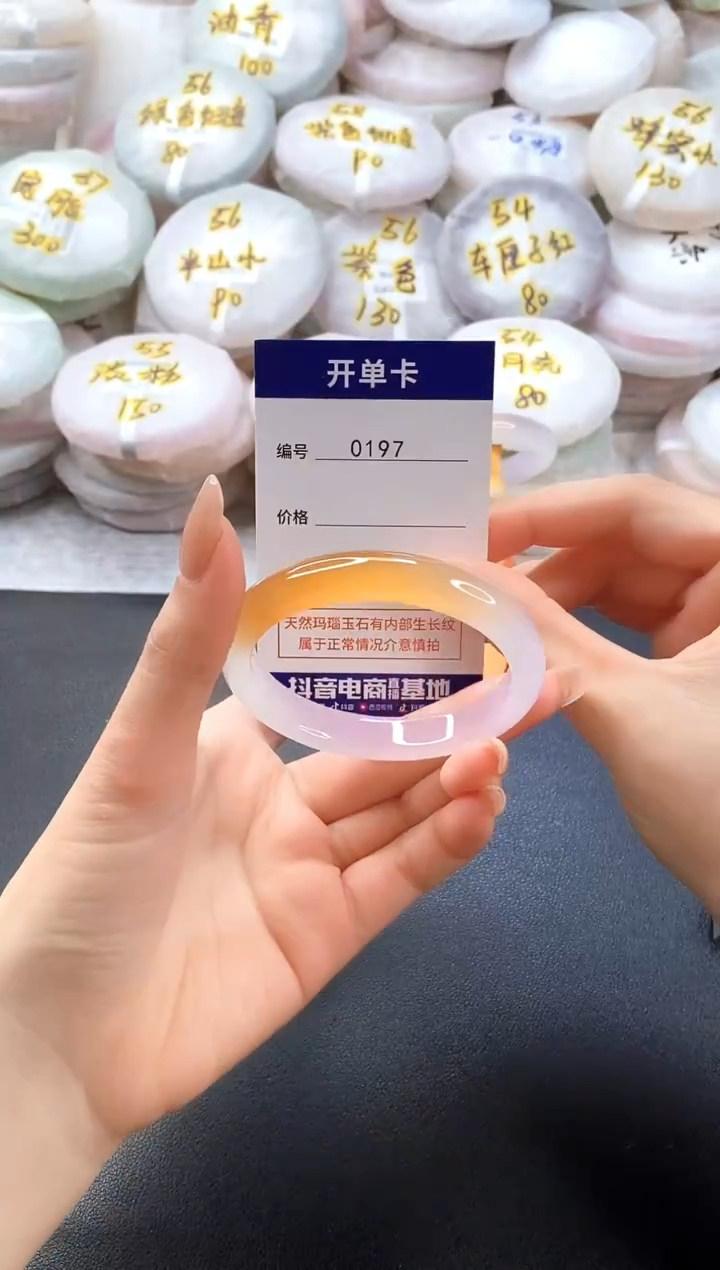 手镯玛瑙/玉髓未镶嵌0197圈口53