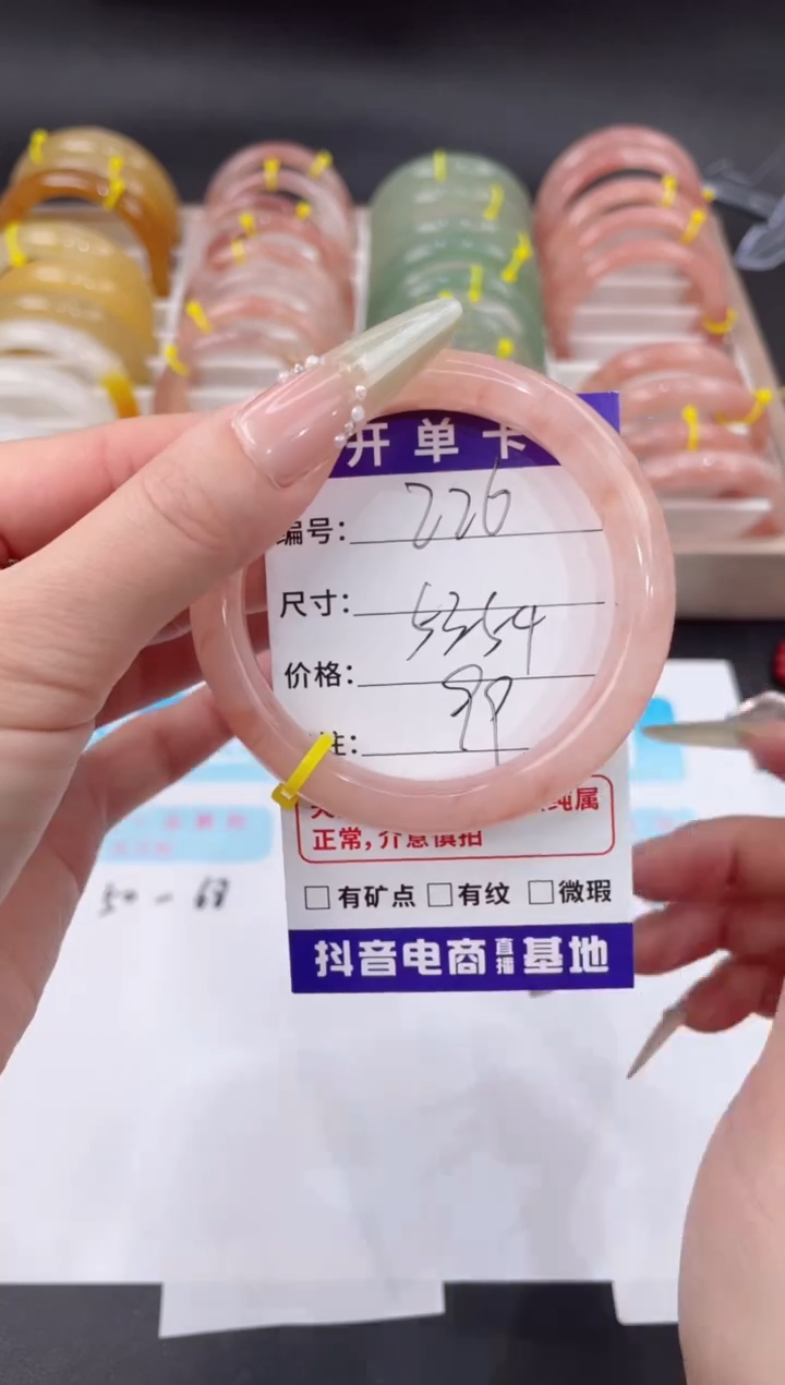 未镶嵌手镯石英质玉226