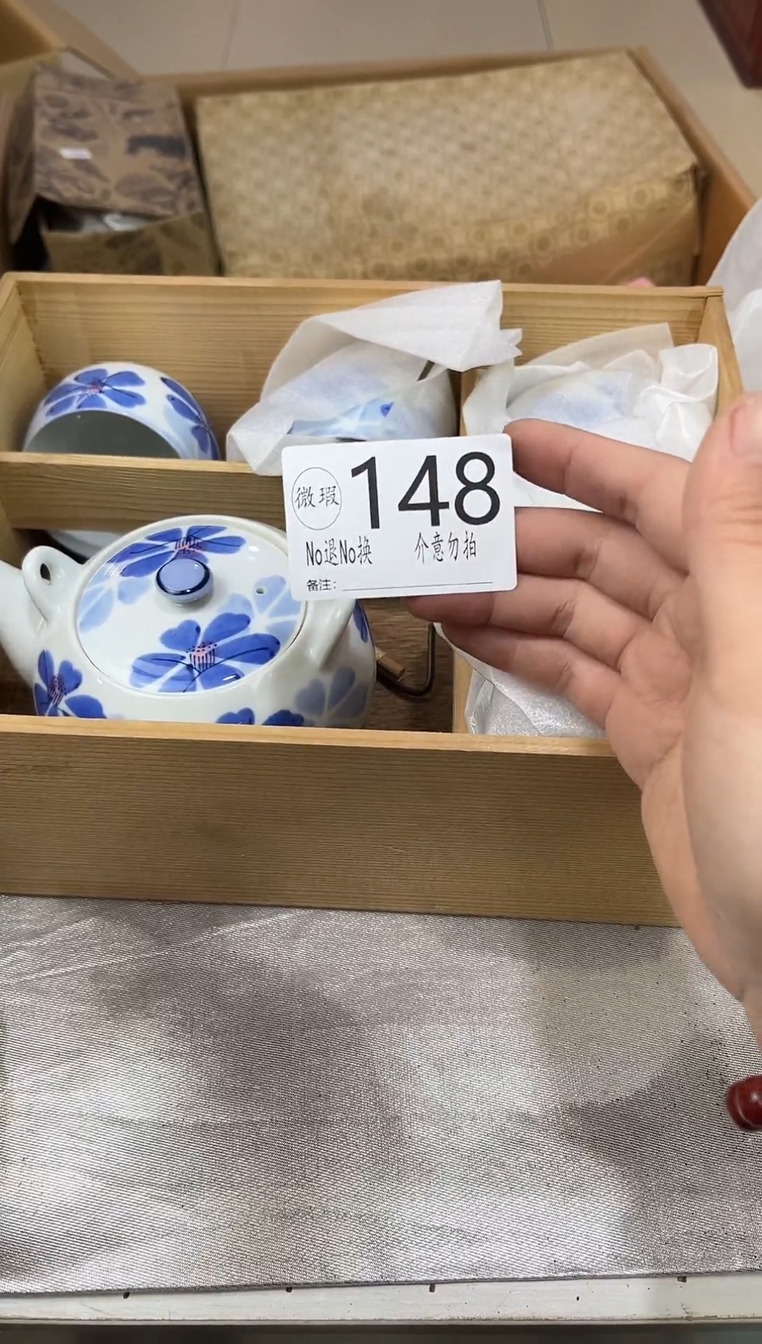 似**年默认瑕疵退货自理148