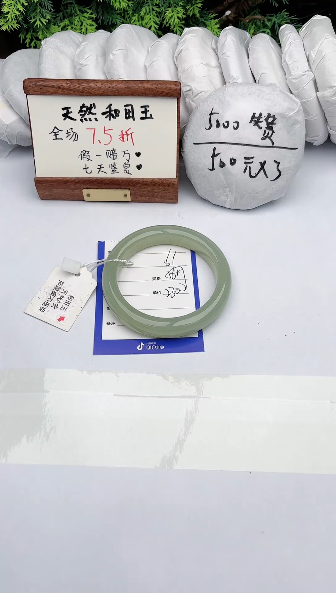 【闪购商品】和田玉手镯未镶嵌碧玉轩61