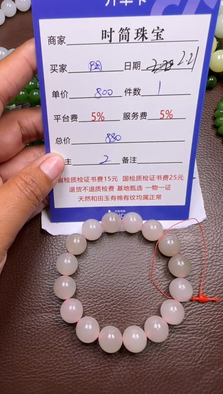 【闪购商品】和田玉挂件未镶嵌手串