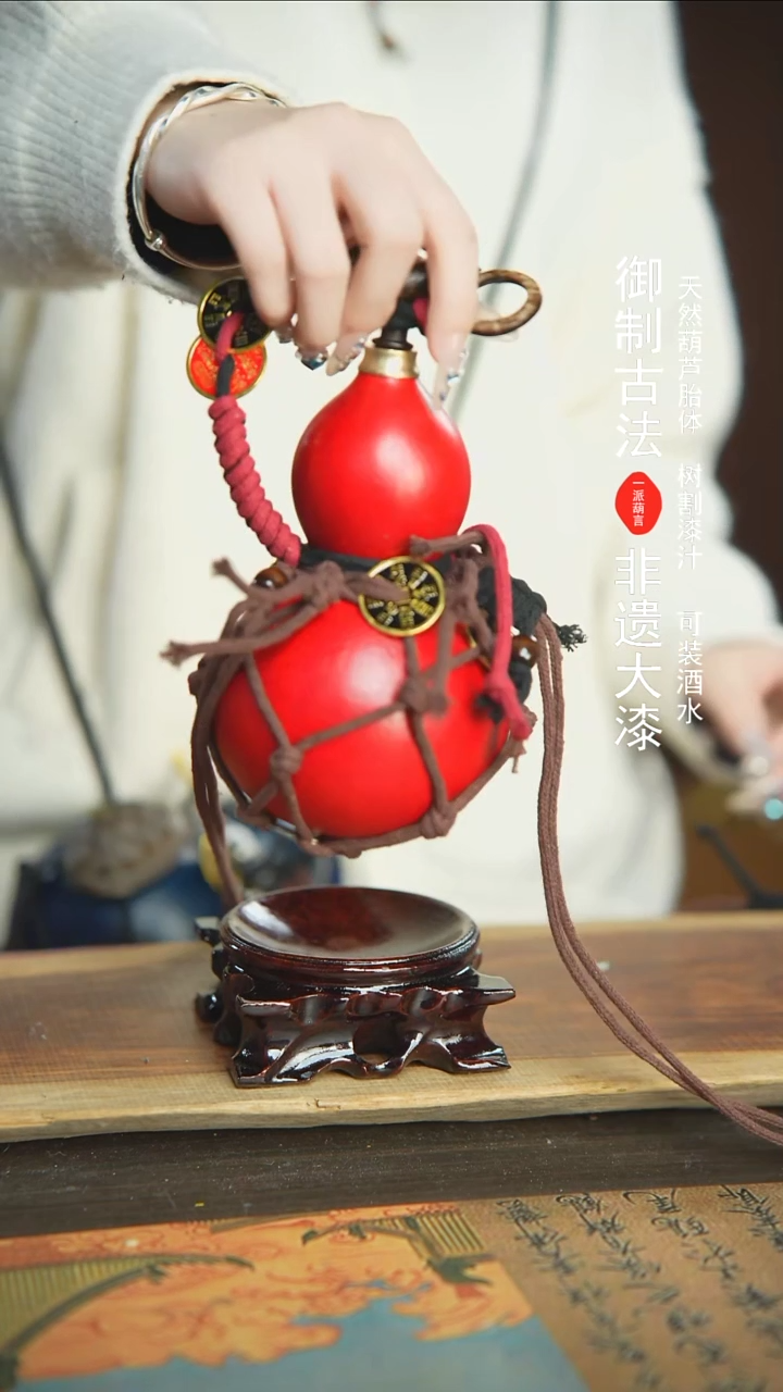 【闪购商品】282号新年福利非遗漆器酒葫芦