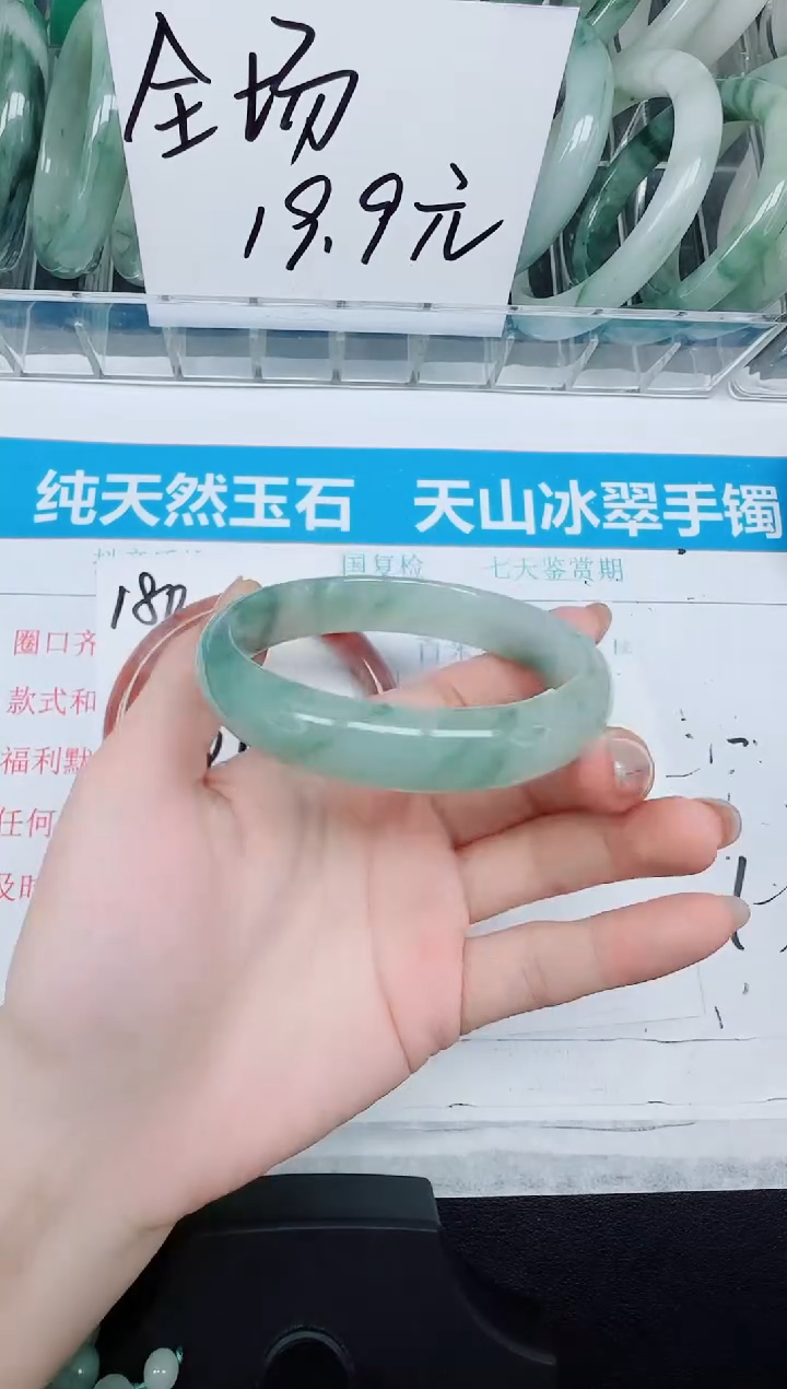 未镶嵌手镯石英质玉181-62.6