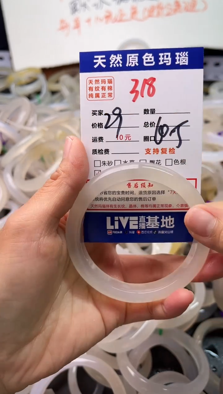 手镯玛瑙/玉髓未镶嵌318