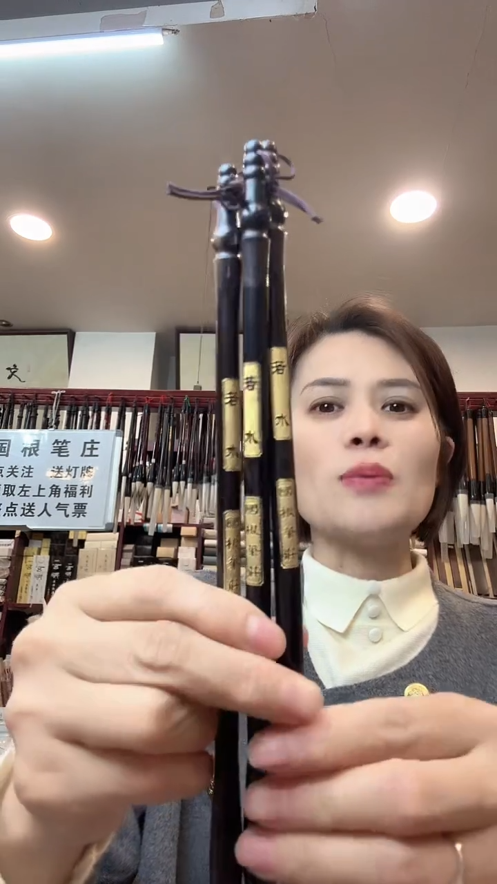 国根笔庄福利若水大中小一套