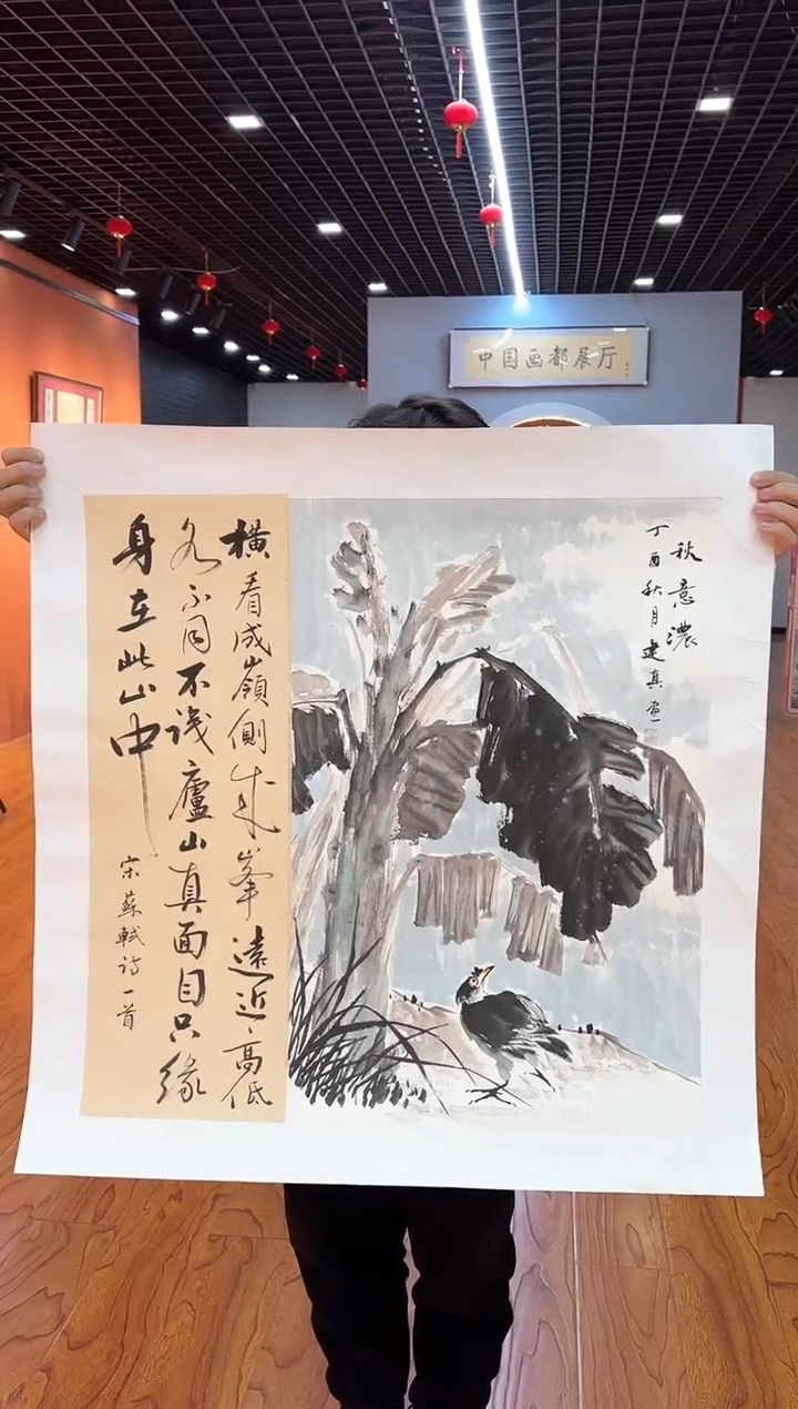 【闪购商品】国画周建真老师绘画作品7-3