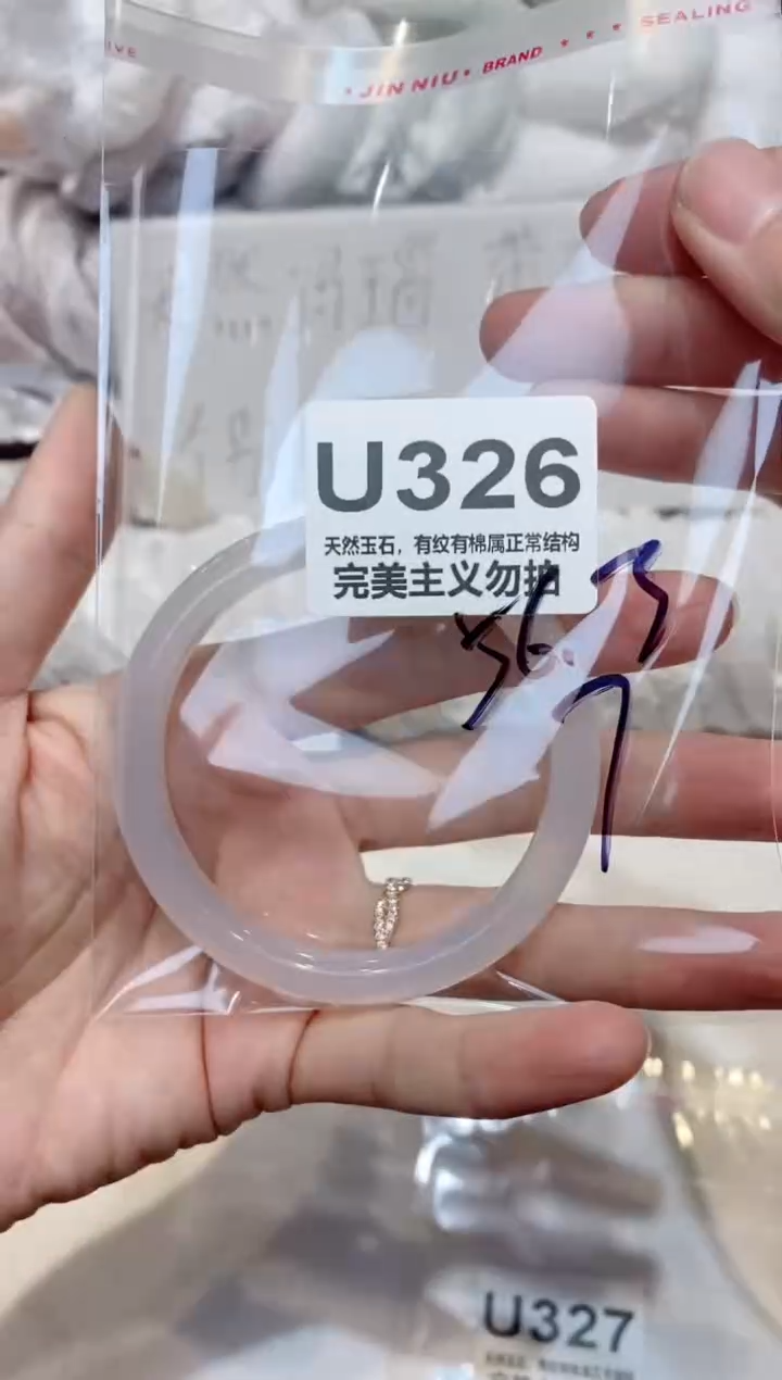 手镯玛瑙/玉髓未镶嵌56