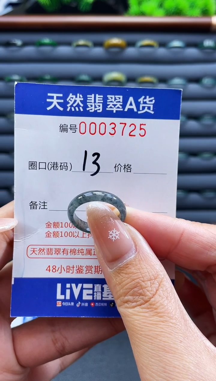 未镶嵌戒指翡翠戒圈