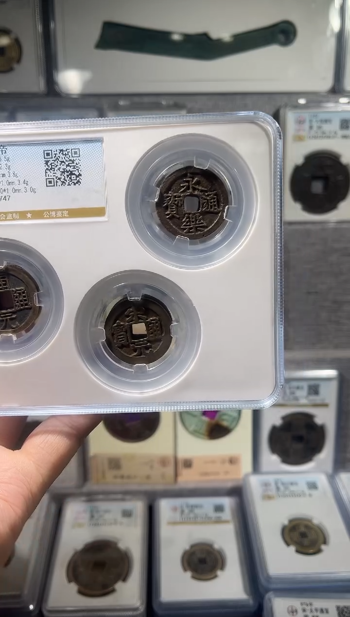 铜年****郎齐泉 中华大五帝  85