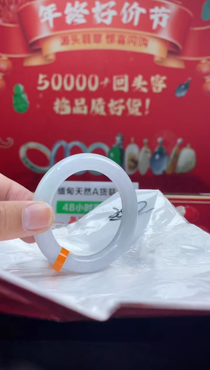 【闪购商品】翡翠手镯未镶嵌1手镯